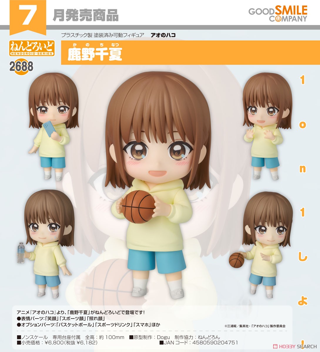 ねんどろいど 鹿野千夏 (フィギュア) - ホビーサーチ フィギュア