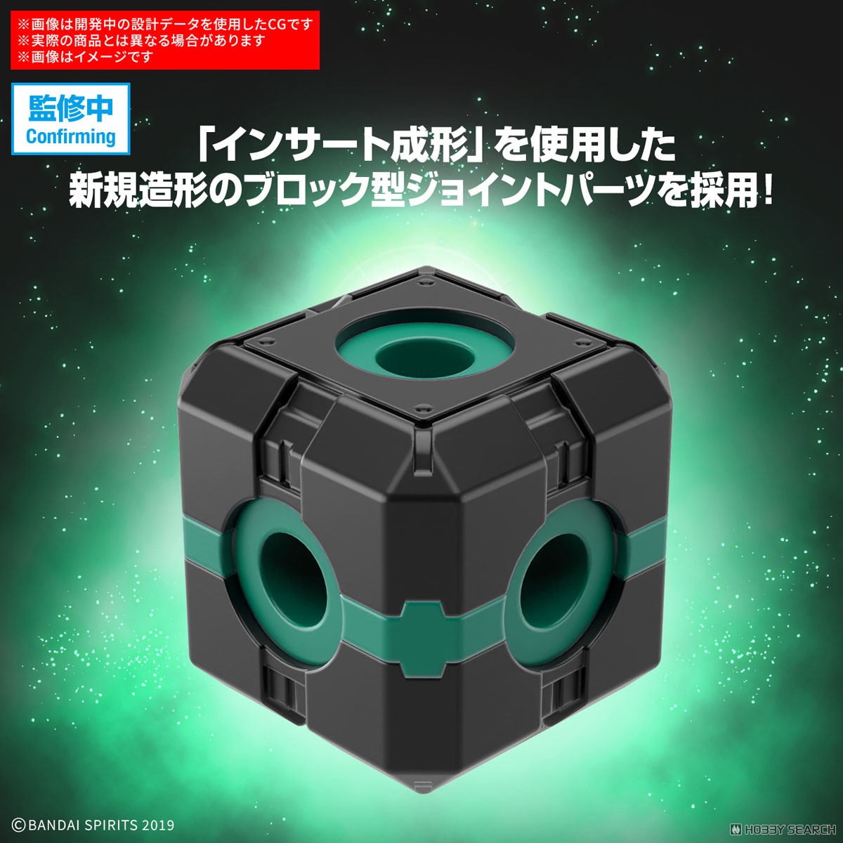 30MM エグザビークル(ブーストワイルドバイクVer.) (プラモデル