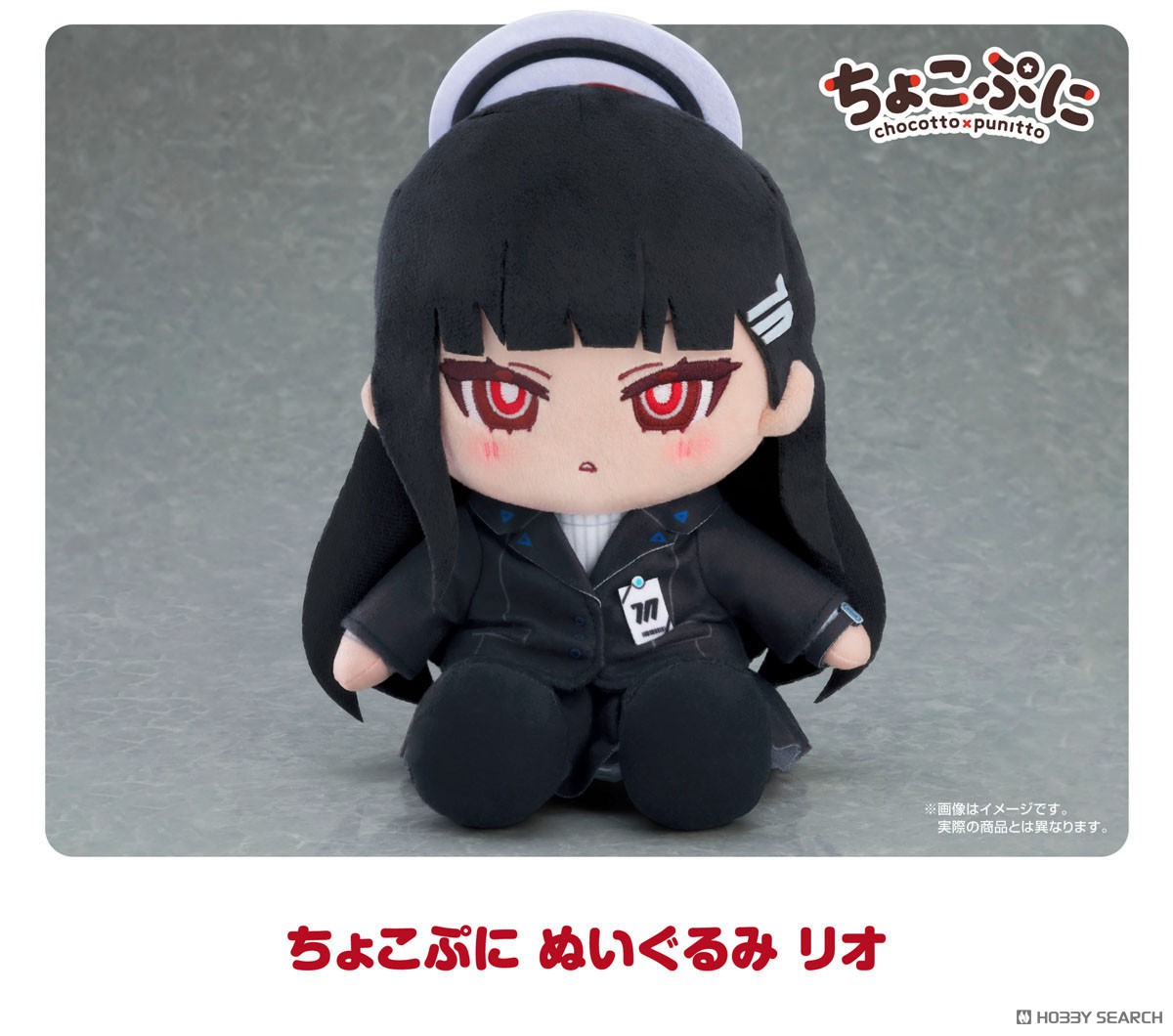 ブルーアーカイブ -Blue Archive- ちょこぷに ぬいぐるみ リオ