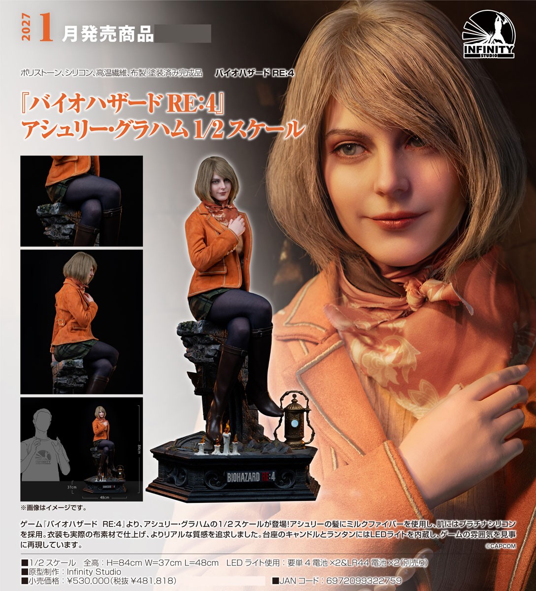 銀行振込前入金】 『バイオハザード RE:4』 アシュリー・グラハム 1/2