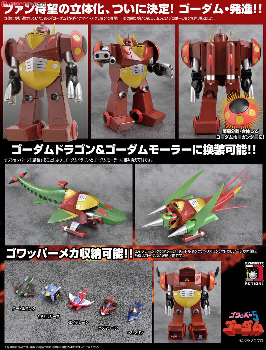 ダイナマイトアクション! No.30 「ゴワッパー5ゴーダム」 ゴーダム