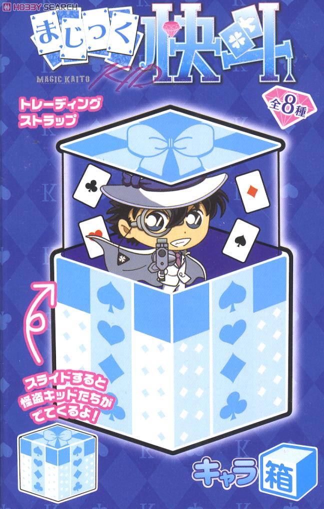 キャラ箱 まじっく快斗1412 8個セット (キャラクターグッズ) - ホビー