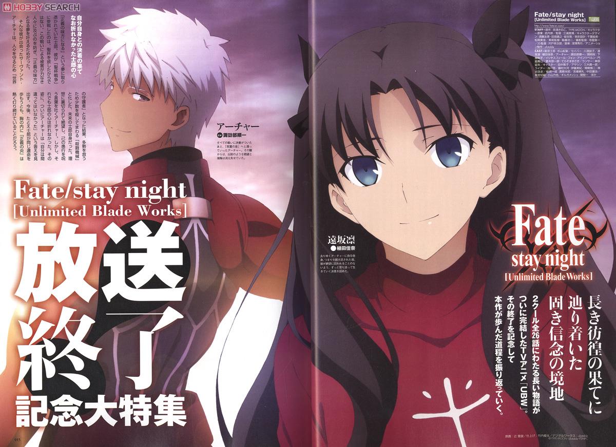 コンプティーク 2015年8月号 増刊 TYPE-MOON (タイプムーン) エース