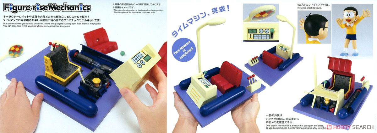 フィギュアライズメカニクス ドラえもんのひみつ道具 タイムマシン