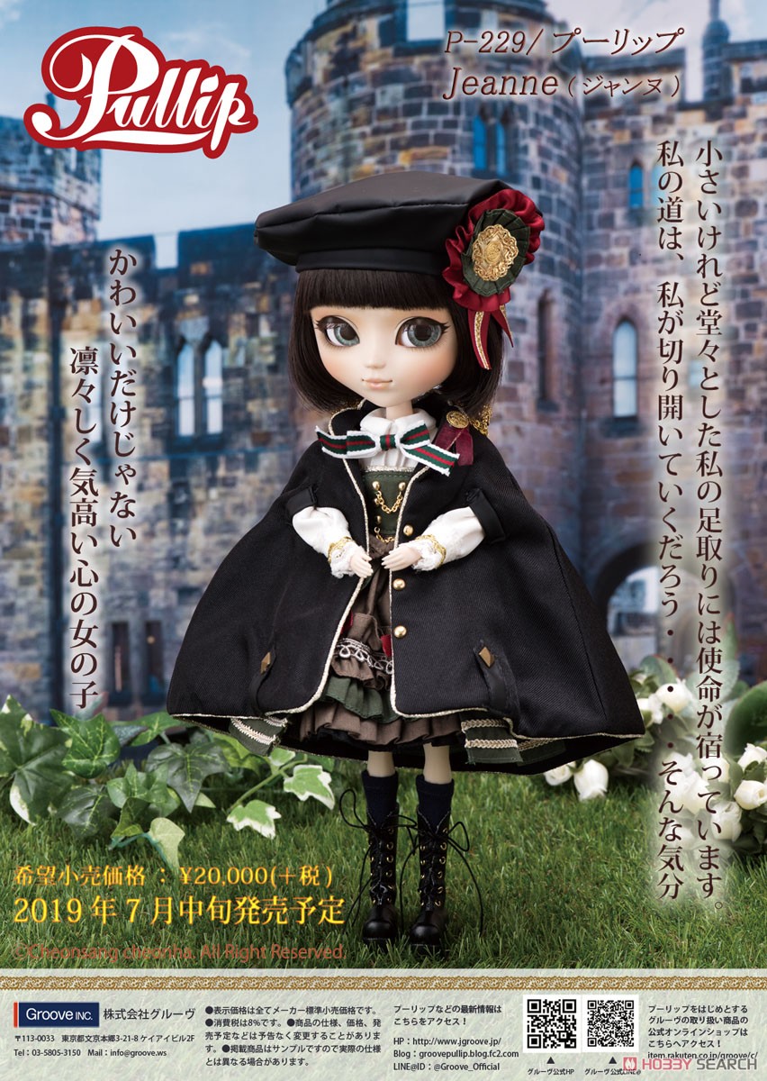 ビョル エルミーヌ 人形 プーリップ ☆ ビョル イノセントワールド