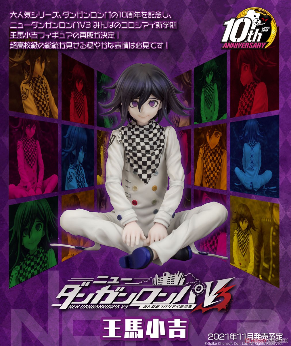 ニューダンガンロンパV3 みんなのコロシアイ新学期 『王馬小吉