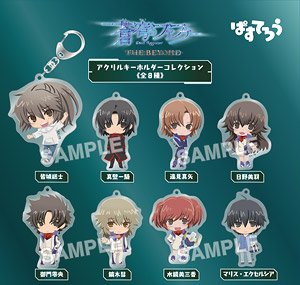 蒼穹のファフナー THE BEYOND ぱすてろう アクリルキーホルダー