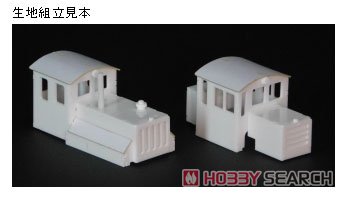 HOナロー) ディーゼル機関車 組立キット 2種類セット (2両・組み立て