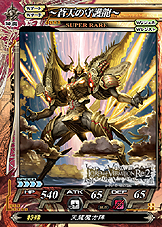 ロード オブ ヴァーミリオンRe:2」，新たなゲスト使い魔やSR降魔などが