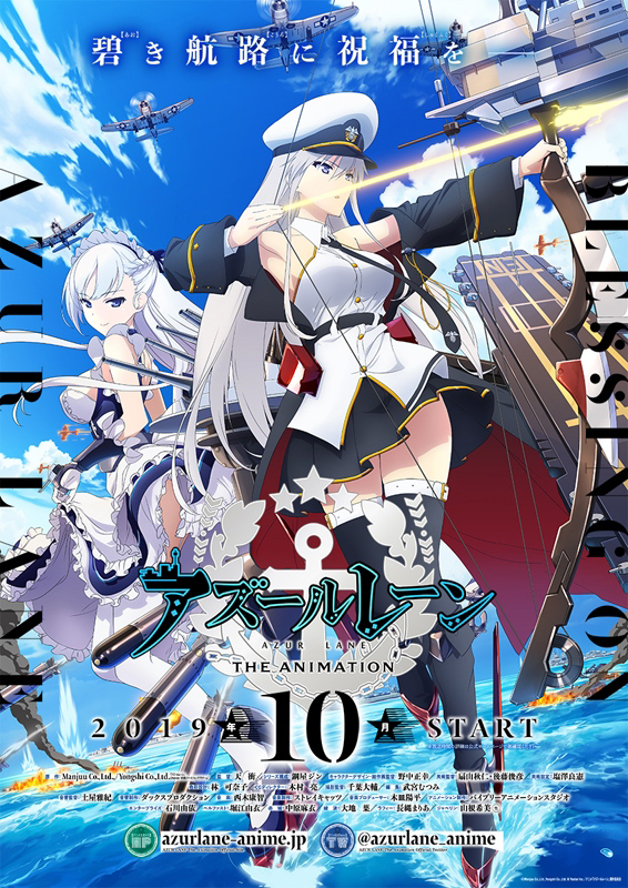 TVアニメ「アズールレーン」，エンタープライズとベルファストが描かれ