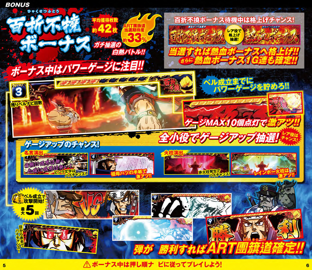 777タウン.net オンライン 押忍!!豪炎高校應援團