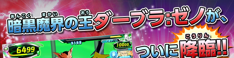 GDM4弾 シークレットカード紹介 - ゲーム攻略｜ドラゴンボール