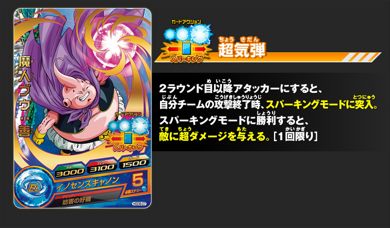 GDM8弾 オススメデッキ(1) - ゲーム攻略｜ドラゴンボールヒーローズ