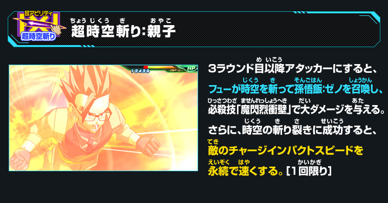 ドラゴンボールアニメヒーローズ極技版限定特典ゴールド孫悟空