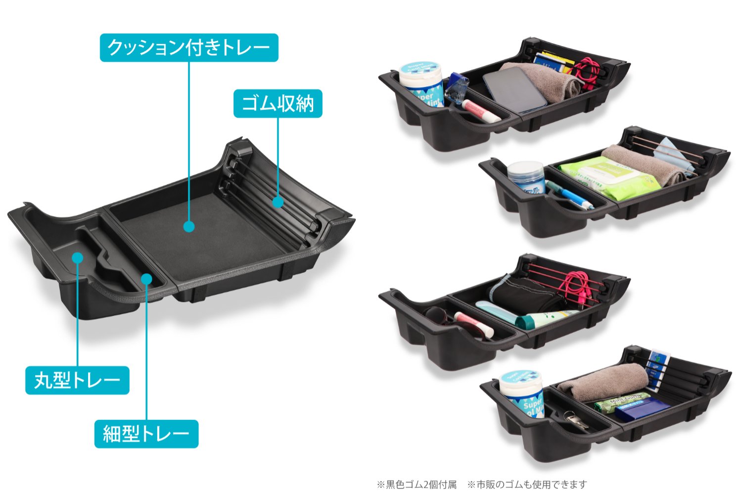 エクストレイルのコンソール専用。2分割式でぴったりフィットの収納