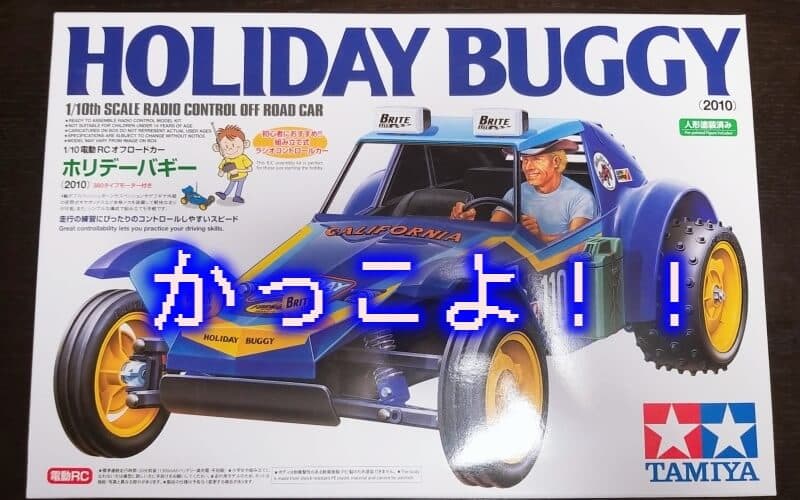 はじめの一歩ちょい～開封式～