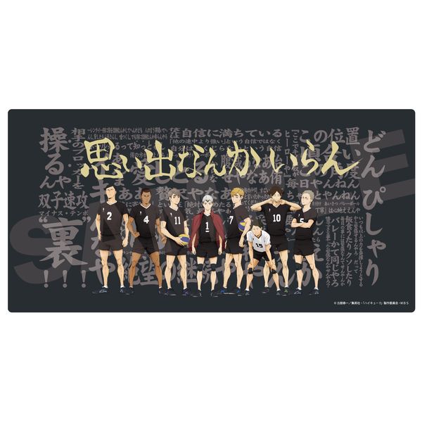 ハイキュー!! TO THE TOP デスクマットコレクション | j-hobby Collection