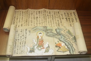 紙本著色高野大師行状図画 - 土佐清水市