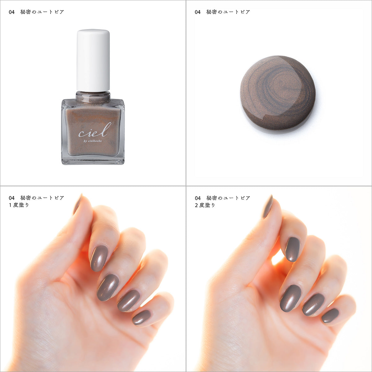 ciel】ネイルポリッシュセット -Chapitre deux-
