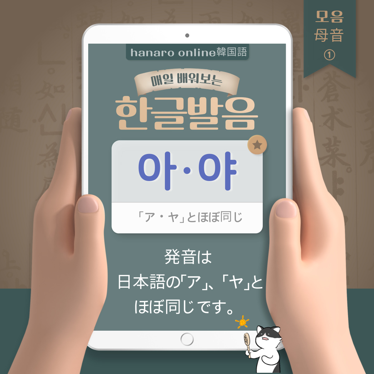 1日10分で覚える韓国語
