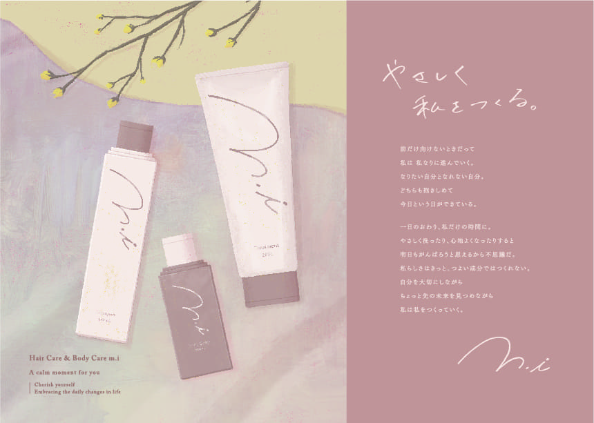 m．i トリートメント | 保険薬局 仕入れマーケット｜薬局から健康で