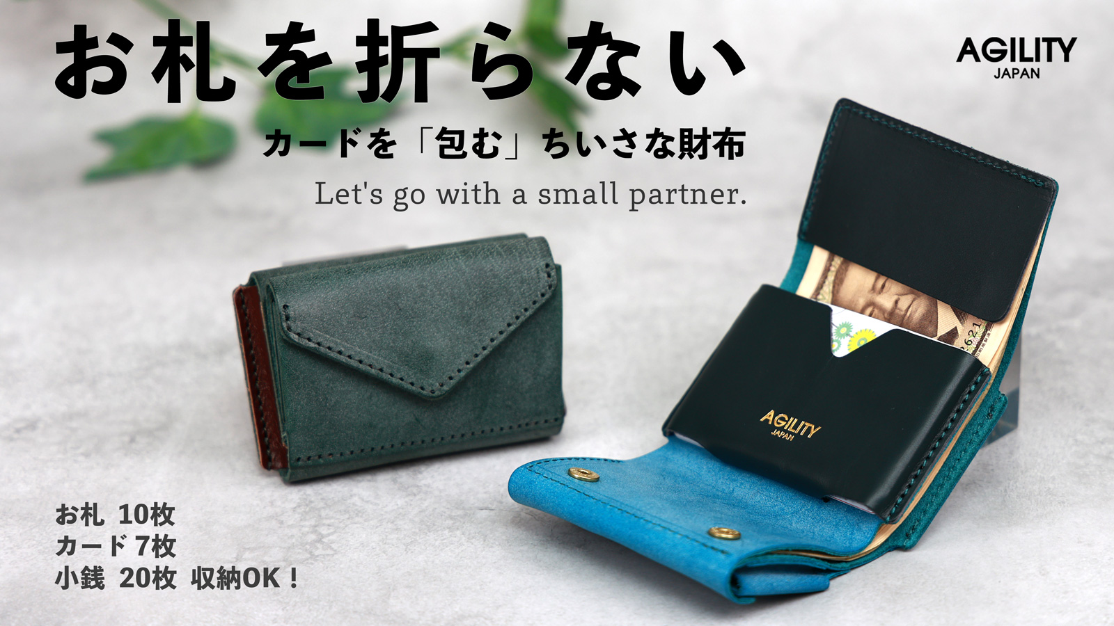 ナノウォレット』(全2色)ルーチェ/無駄を省いて小さく進化 デジタル