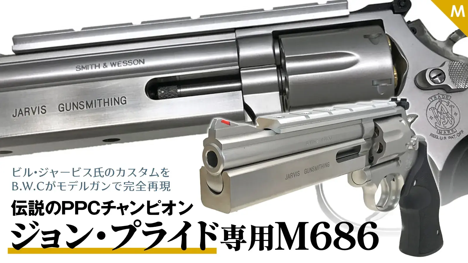 モデルガン 全商品の一覧｜エアガン.jp