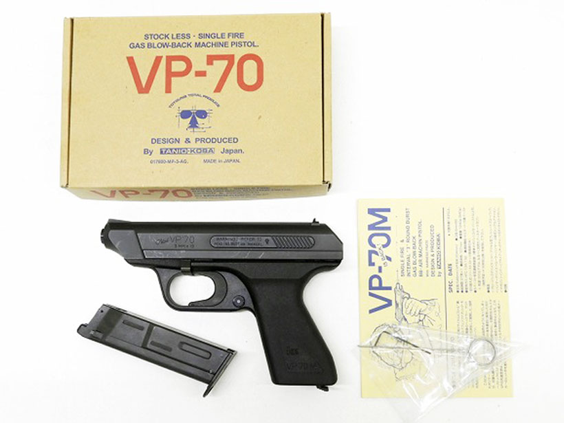 タニオコバ] VP-70 ガスブローバック (中古)の販売ページ｜エアガン.jp