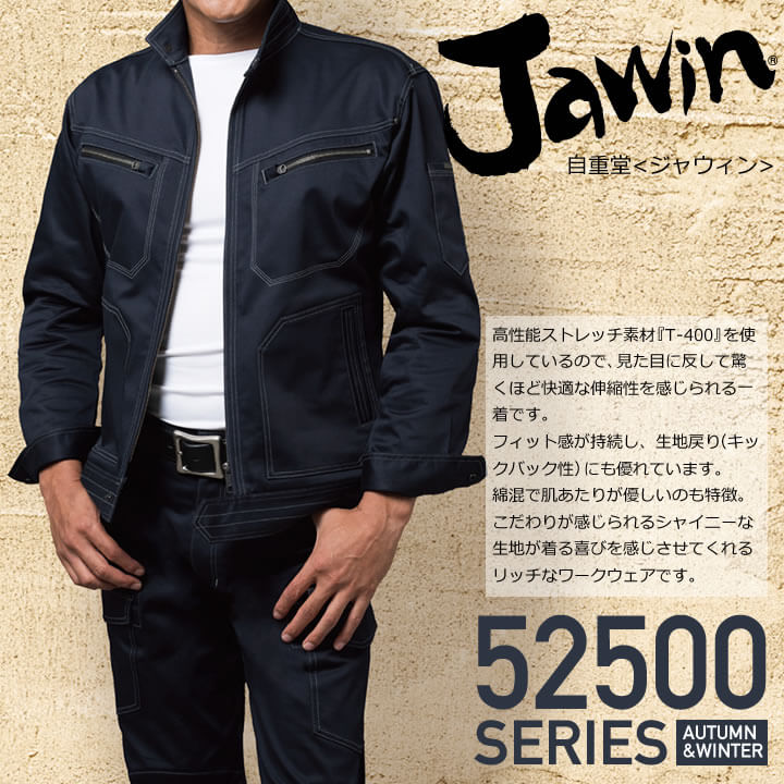 自重堂 52502 ストレッチノータックカーゴパンツ│Jawin｜作業着通販