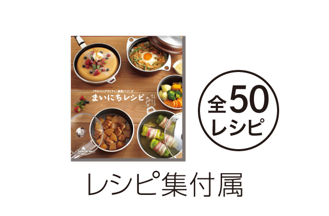 ディナーパン｜アサヒ軽金属工業【公式】｜圧力鍋(ゼロ活力なべ