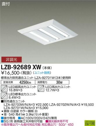 DAIKO(大光電機) ベースライト 激安販売 照明のブライト ～ 商品一覧9