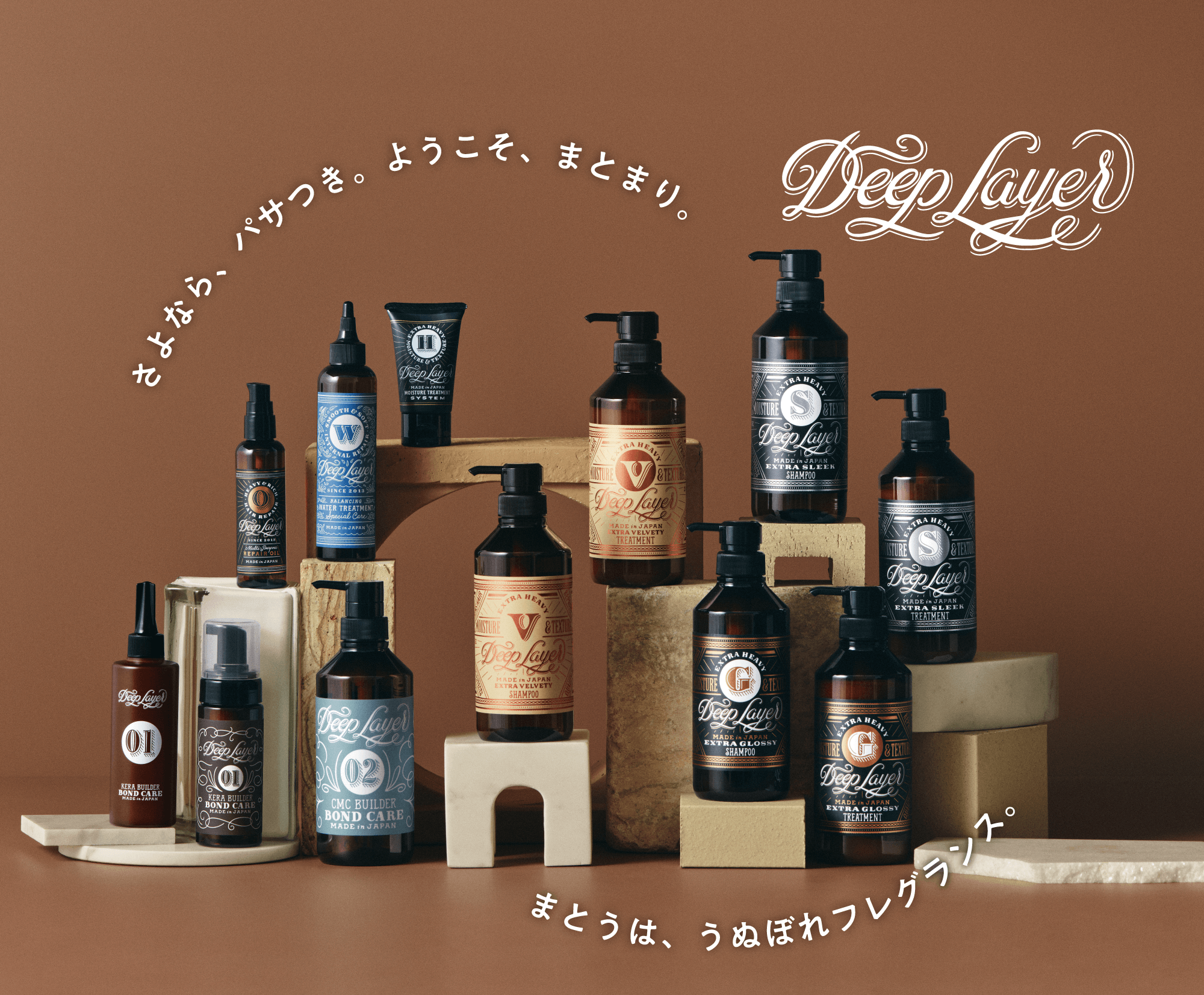 Deep Layer（ディープレイヤー） | b－ex