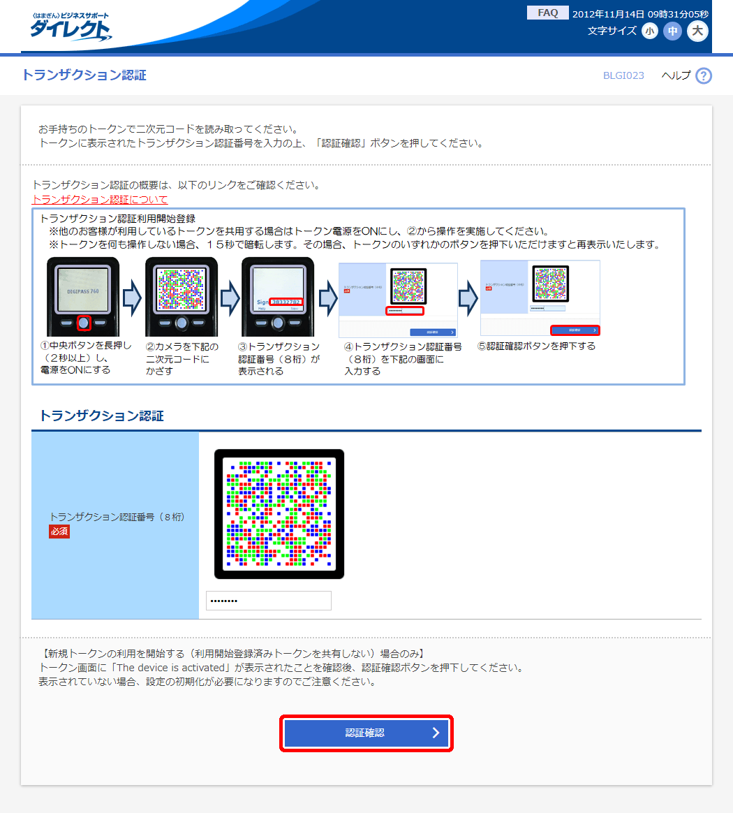 はまぎん〉ビジネスサポートダイレクト オンラインマニュアル