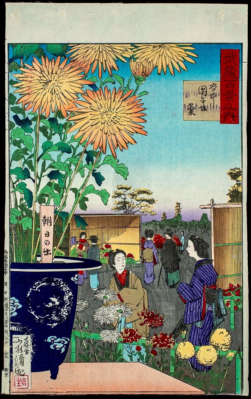 The Omiya Bonsai Art Museum, Saitama