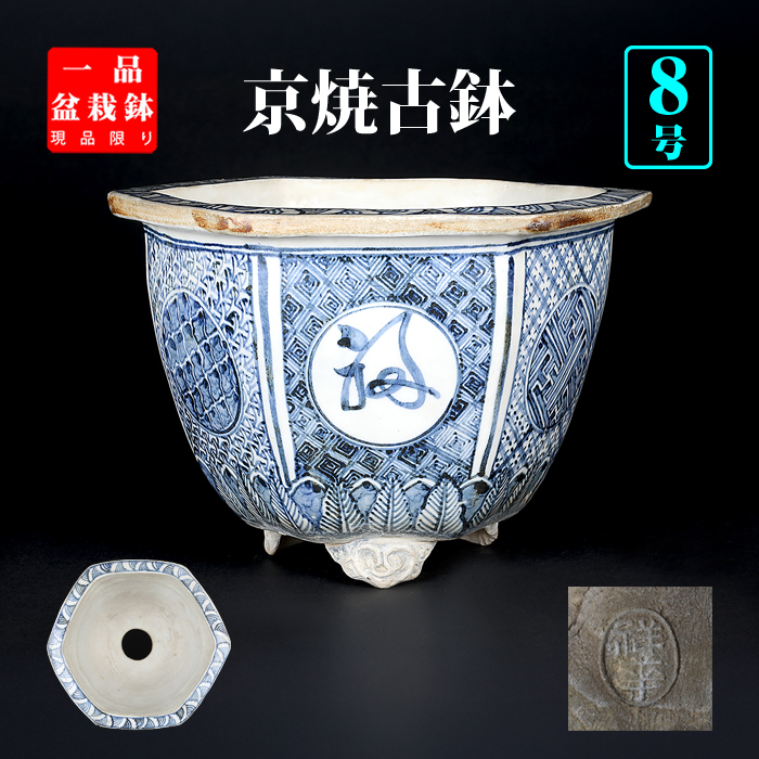 日本古窯 | 盆栽、盆栽書籍、盆栽鉢の通販│近代出版