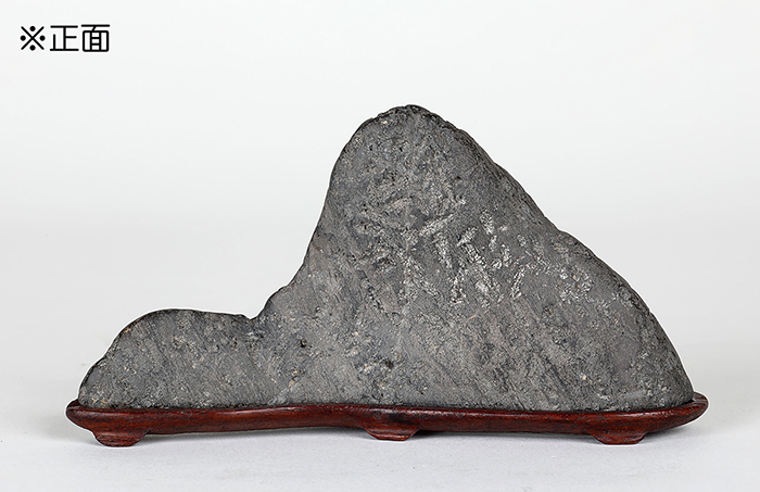 瀬田川蟹真黒石 | 盆栽、盆栽書籍、盆栽鉢の通販│近代出版