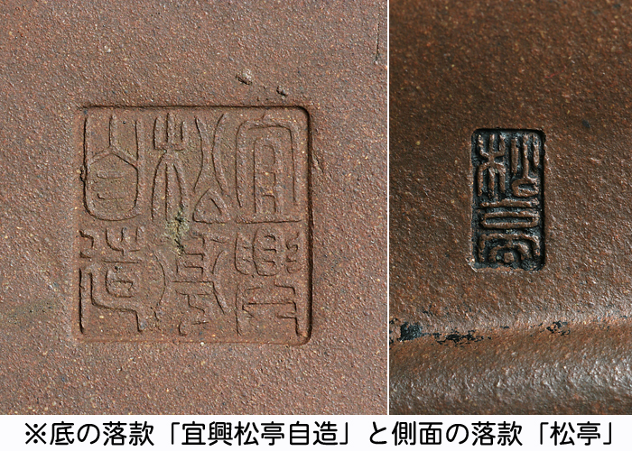 紫泥胴紐丸鉢〔宜興松亭自造〕 | 盆栽、盆栽書籍、盆栽鉢の通販│近代出版