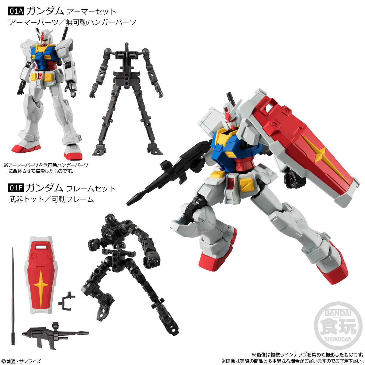 Gフレーム12.13.14 3BOX 機動戦士ガンダム GフレームFA 09｜発売日