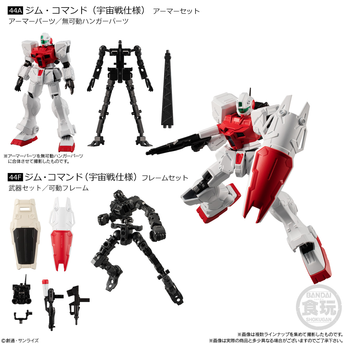 Gフレーム12.13.14 3BOX 機動戦士ガンダム GフレームFA 09｜発売日