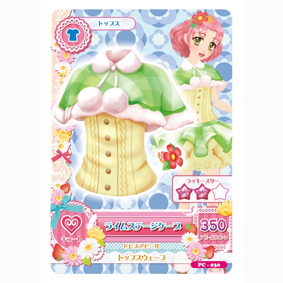 アイカツ！データカードダスグミ3｜発売日：2013年5月7日｜バンダイ