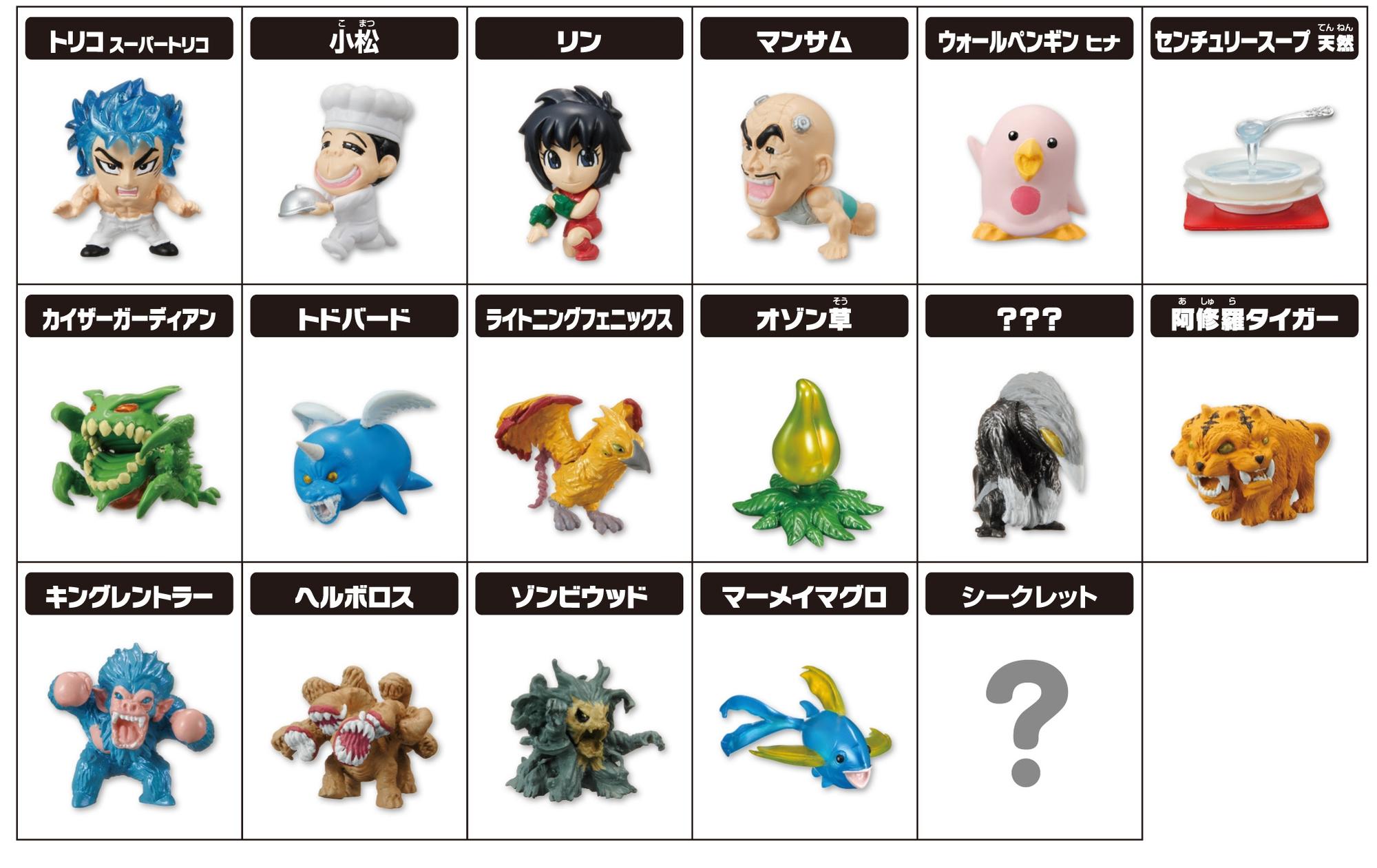 トリコ グルメバトルフィギュアコレクション4｜発売日：2012年3月