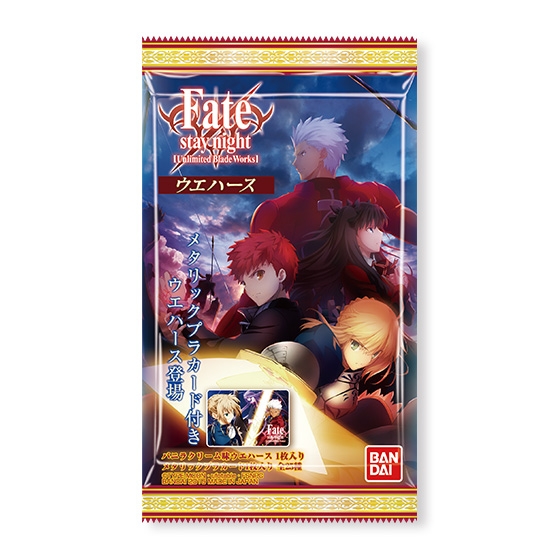 Fate/stay night[Unlimited Blade Works]ウエハース｜発売日：2015年6