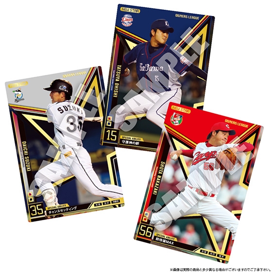 プロ野球 OWNERS LEAGUE 2013 ウエハース04｜発売日：2013年12月17日