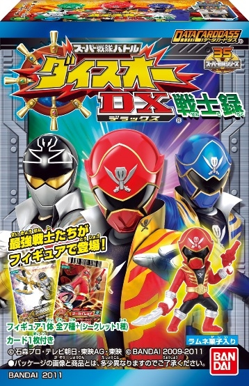 海賊戦隊ゴーカイジャー スーパー戦隊バトルダイスオーDX戦士録