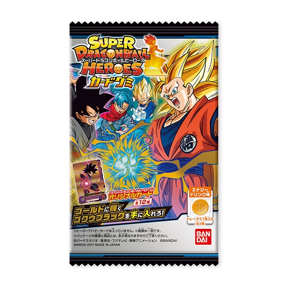 スーパードラゴンボールヒーローズカードグミ｜発売日：2017年1月31日