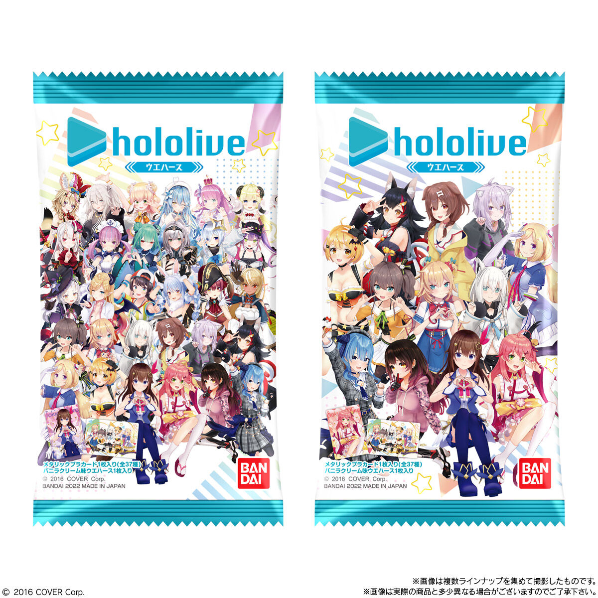 ホロライブ ウエハース｜発売日：2022年3月21日｜バンダイ キャンディ