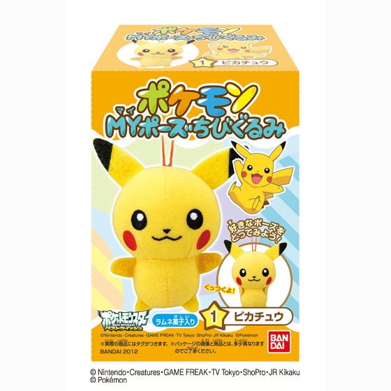 ポケモン MYポーズちびぐるみ｜発売日：2012年10月｜バンダイ