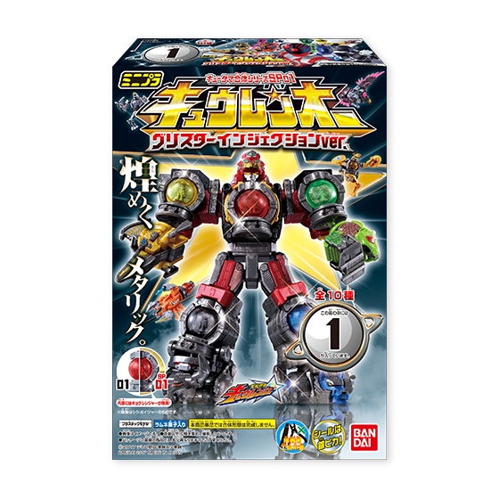 ミニプラ キュータマ合体シリーズSP01 キュウレンオー グリスター