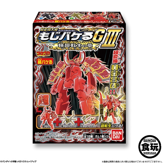 超変換大戦もじバケるG 輪廻転生の章3弾｜発売日：2014年1月27日