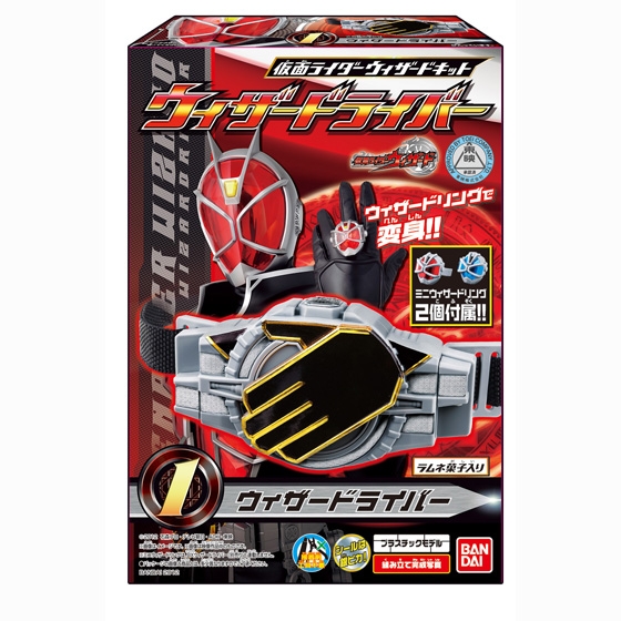 仮面ライダーウィザードキット｜発売日：2012年9月｜バンダイ